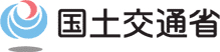 国土交通省｜株式会社南西環境研究所