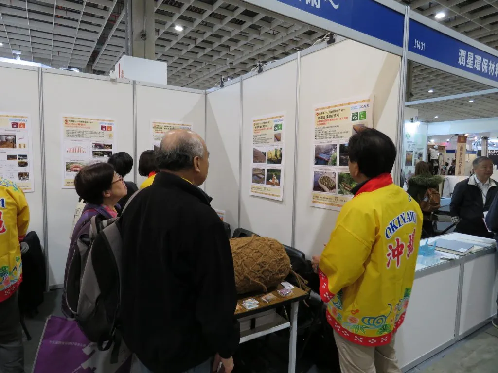 国際展示会に参加しました