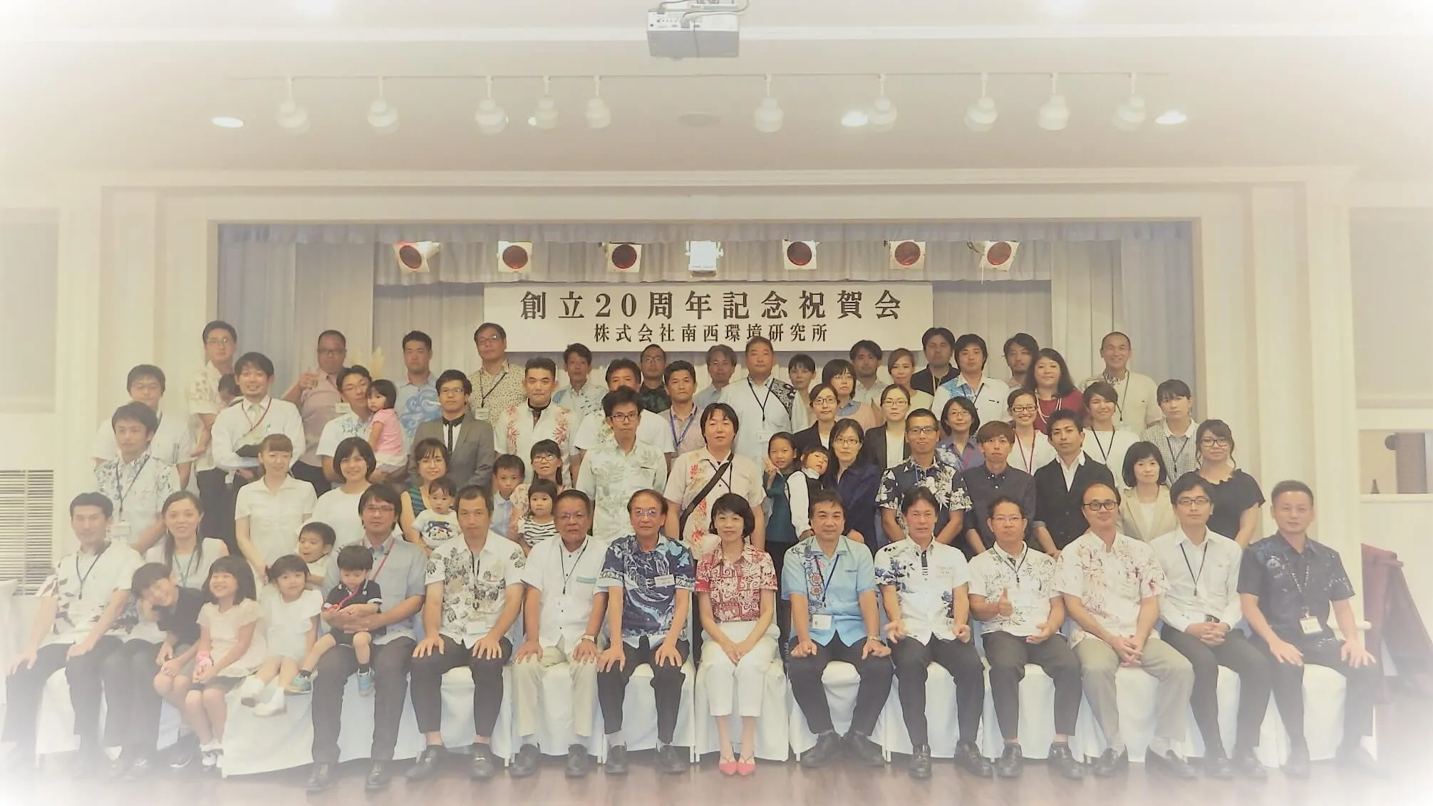 20周年を迎えました